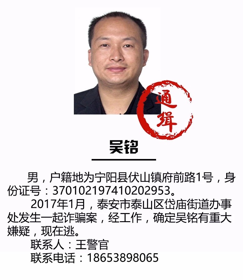 臨汾最新通緝令，正義追緝，守護(hù)城市安全