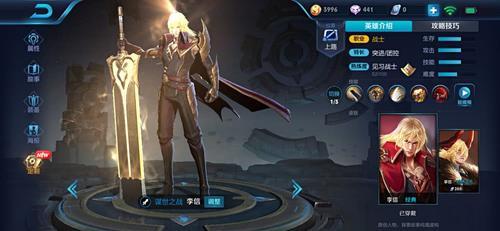 最新版李信，李信的溫馨日常更新