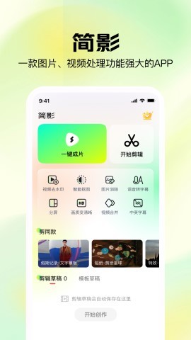 簡影最新版,簡影最新版，溫馨的日常趣事