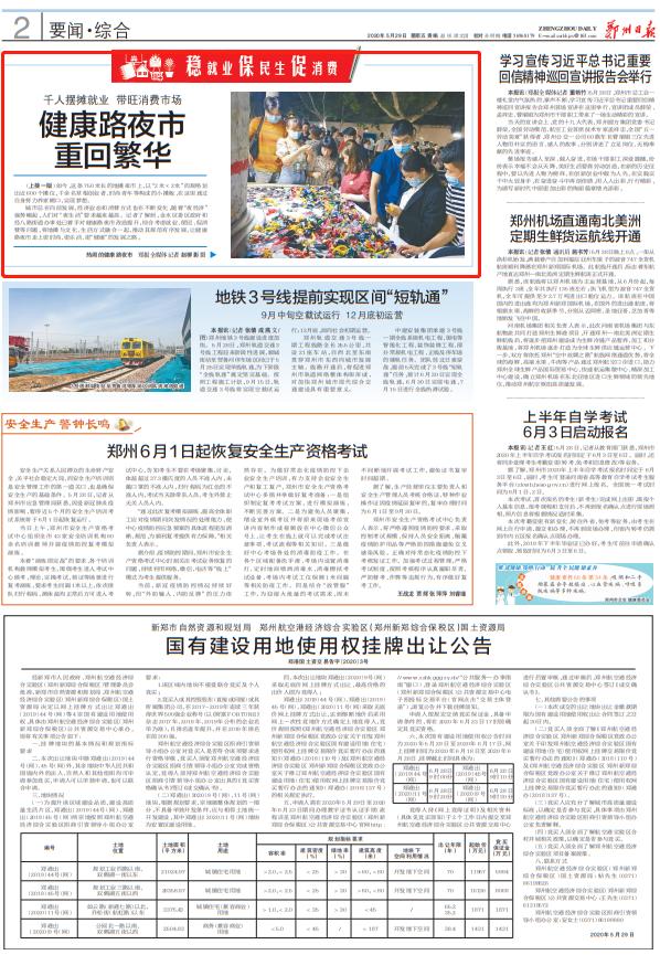 鄭州健康路夜市科技探秘，前沿產(chǎn)品體驗，感受未來生活魅力