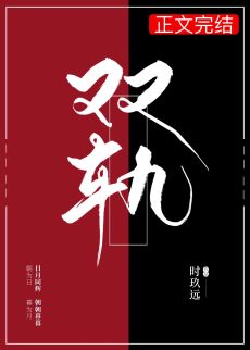 領(lǐng)略科技新品，體驗未來生活——戟何最新章節(jié)全解析