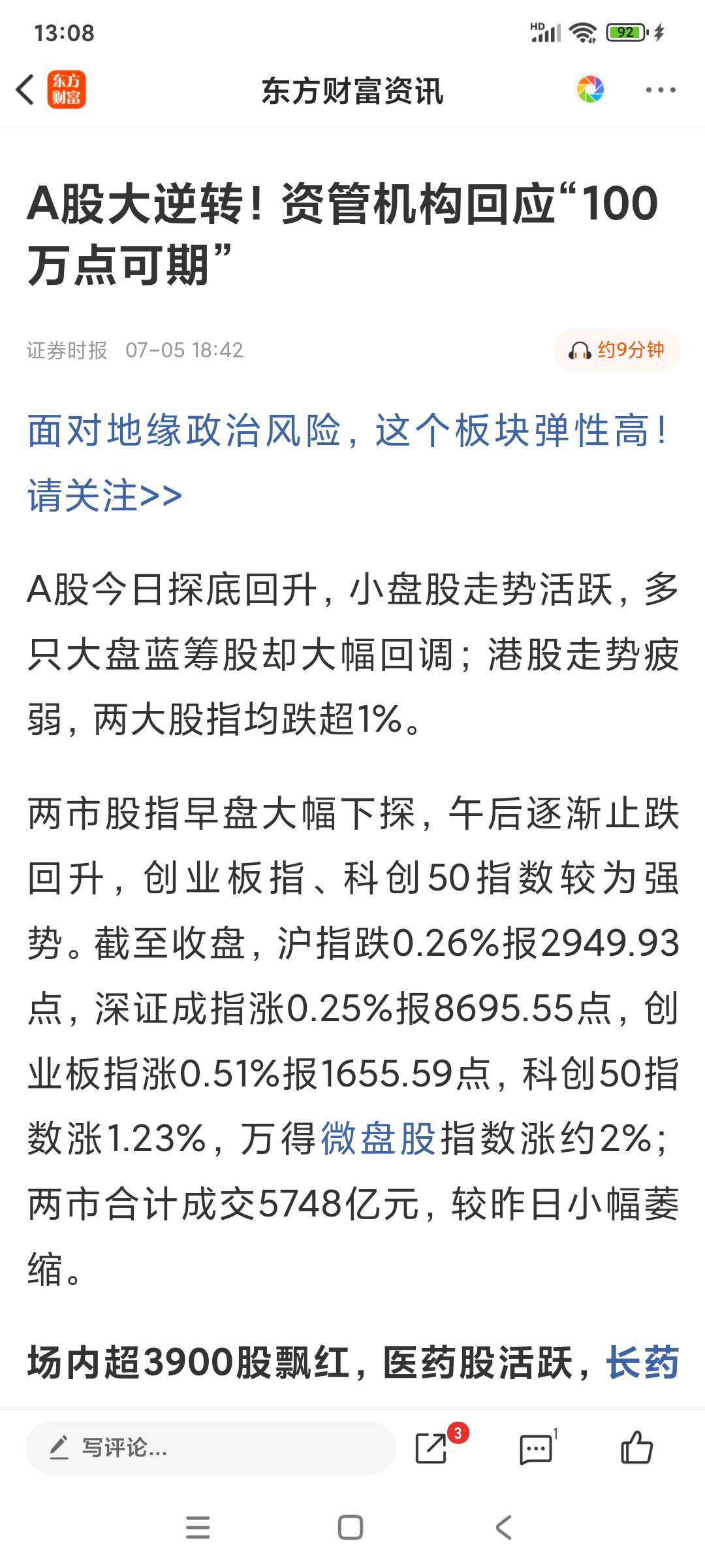 A股市場最新風(fēng)向，股市小浪花與家的溫暖關(guān)聯(lián)探究