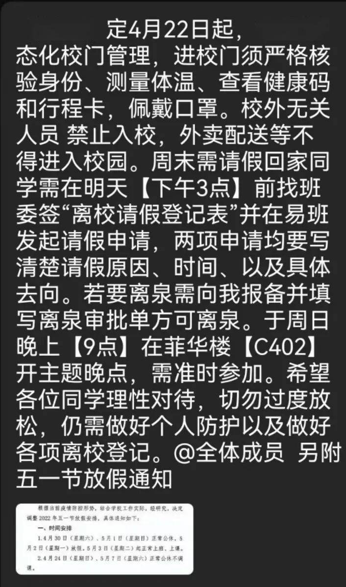 科技重塑校園，封校最新情況與未來教育新模式體驗