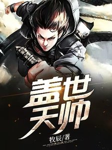 牧辰的日常趣事，最新更新與友情的溫馨紐帶