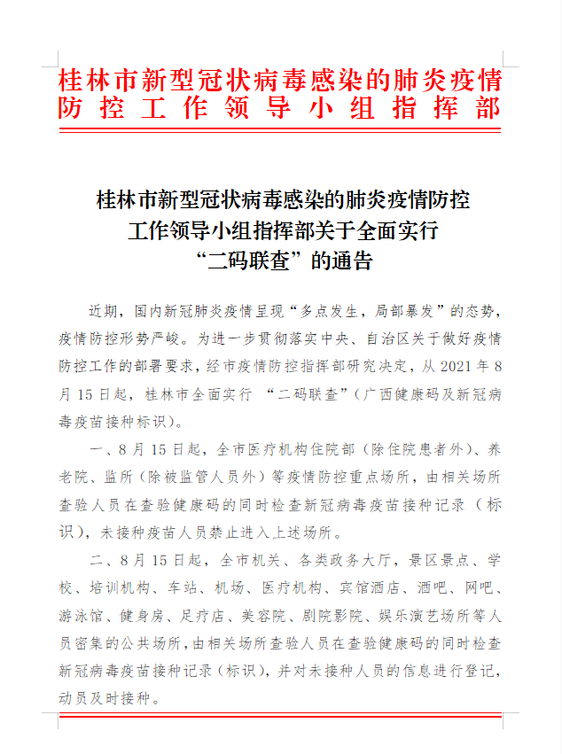 自治區(qū)最新通告引領(lǐng)科技潮流，打造未來生活新篇章啟航