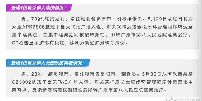 廣州境外輸入疫情最新動態(tài)，變化帶來的自信與成就感